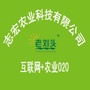 河北省曲周县志宏农业科技有限公司