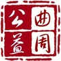 河北省曲周公益微信公众号