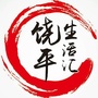 广东省饶平生活汇