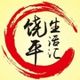 广东省饶平生活汇