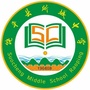 广东省饶平县所城中学微信公众号