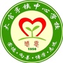 河北省饶阳县大官亭镇中心校微信公众号