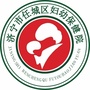 山东省任城区妇幼保健院