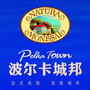 仁和区波尔卡城邦业主平台