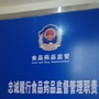 四川省仁和区市场监管局