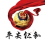 四川省仁和微信公众号
