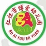 贵州省仁怀市博爱幼儿园微信公众号