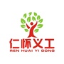 贵州省仁怀义工