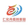 广东省仁化县丹霞创客园