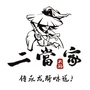 河北省任丘市二当家火锅串串