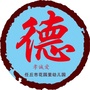 河北省任丘市花园里幼儿园(幼儿园教育指导纲要)
