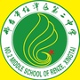 河北省任泽区第二中学微信公众号