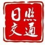 日照交通-日照交通发展集团官网