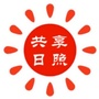 日照_日照旅游攻略三日游