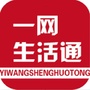 融安生活通