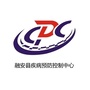 广西省融安县疾病预防控制中心