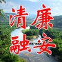 广西省融安微信公众号