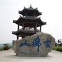 荣昌古佛山