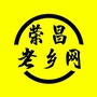 重庆市荣昌老乡网