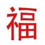 广东省榕城大优惠微信公众号