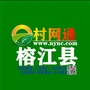 贵州省榕江县村网通微信公众号