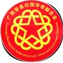 容县侨联