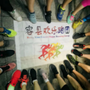 广西省容县欢乐跑团