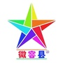 容县记