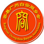 广西省容县广州白云同乡会