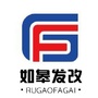 江苏省如皋发改资讯微信公众号