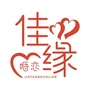 瑞安佳缘婚恋