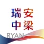 浙江省瑞安中梁微信公众号