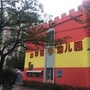 江苏省润州区山林苑幼儿园