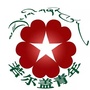 四川省若尔盖青年
