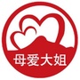 山东省乳山市母爱大姐微信公众号