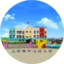河南省汝阳县上店中心幼儿园微信公众号
