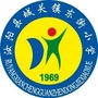河南省汝阳县城关镇东街小学
