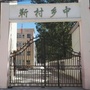 河南省汝阳县靳村乡初级中学-汝阳靳村乡