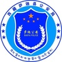 西藏区萨迦县公安局微信公众号