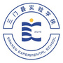 三门县实验学校