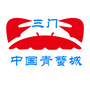 浙江省三门青蟹城微信公众号