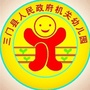 浙江省三门机幼微信公众号