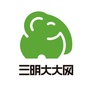 三明大大网
