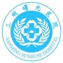三明曙光医院_三明曙光医院官网