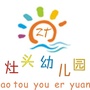 广东省三水区白坭灶头幼儿园-油烟基准灶头数取整数
