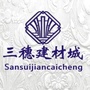 贵州省三穗建材城