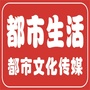 四川省三台版微信公众号