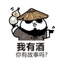 四川省三台欣意酒业微信公众号