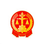 色达县人民法院