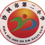 河北省沙河市第二小学微信公众号